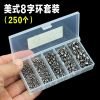 251Pcs Anti-corrosion Wear Resistance 8 Shape Fishing Rolling Swivels Solid Ring Fishing Tackle American 8-word ring suit
